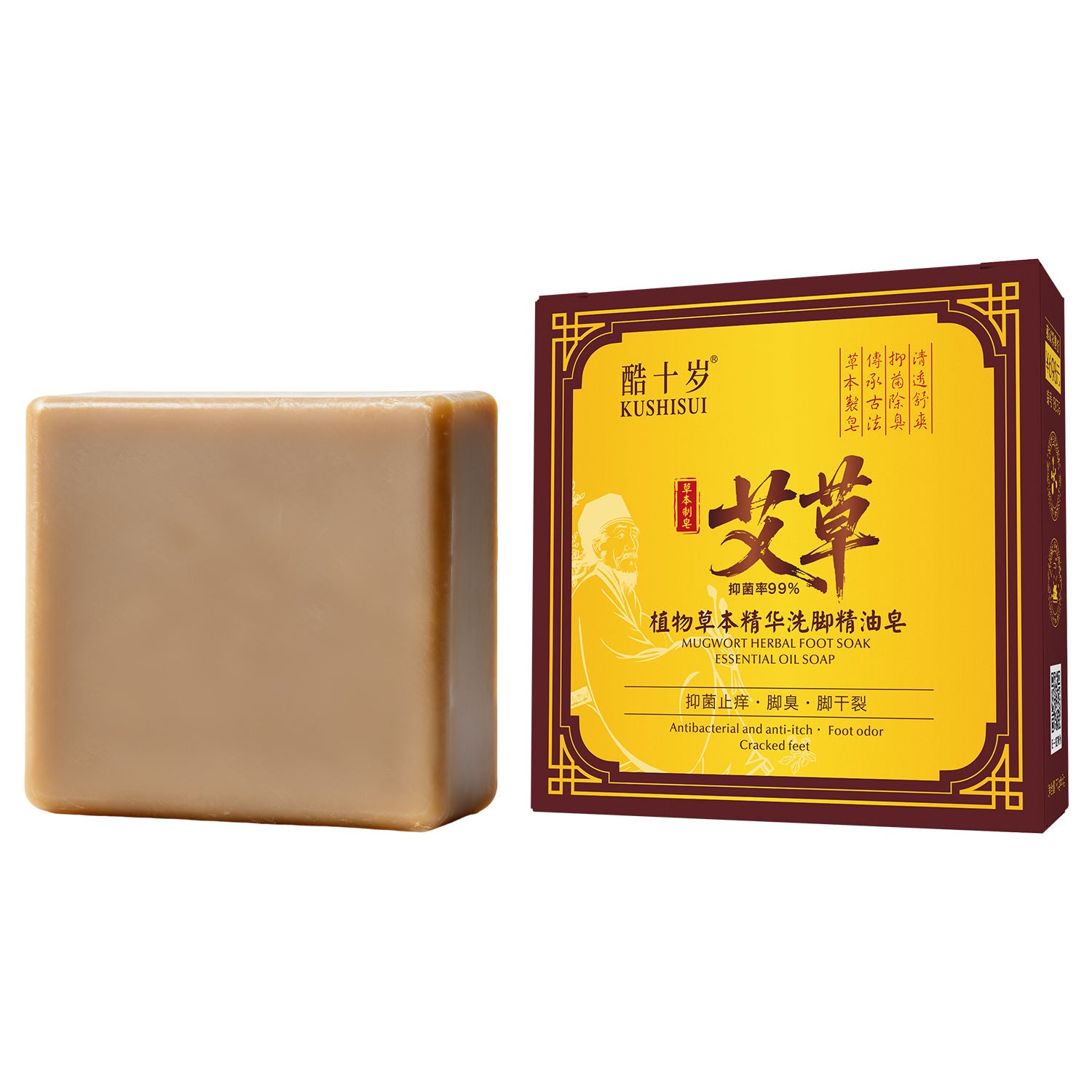 Qiai Handmade Soap - Natural Mugwort Essential Oil Cleansing Bar